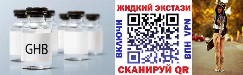 Бутират BDO  Нерчинск 
