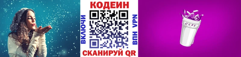 купить наркотики сайты  KRAKEN ONION  Кодеин напиток Lean (лин)  Нерчинск 