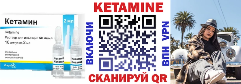 Кетамин ketamine  Нерчинск 