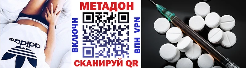 МЕТАДОН мёд  Нерчинск 